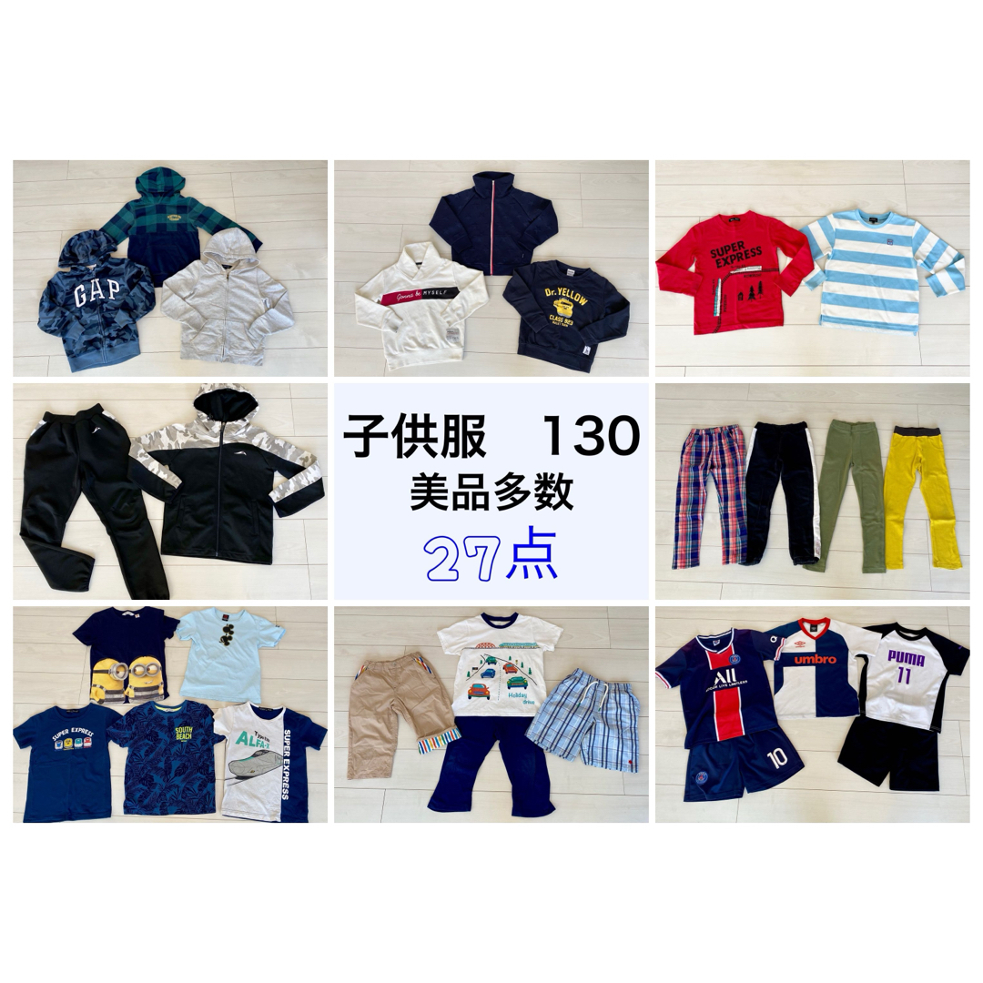 男の子 子供服【90〜95サイズ】まとめ売り　人気ブランド多数　春、秋、冬