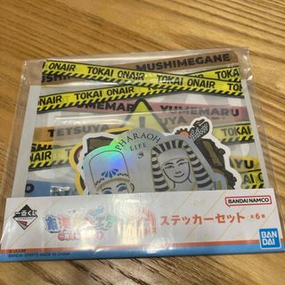 バンダイ(BANDAI)の東海オンエア　一番くじ　ステッカー(男性タレント)