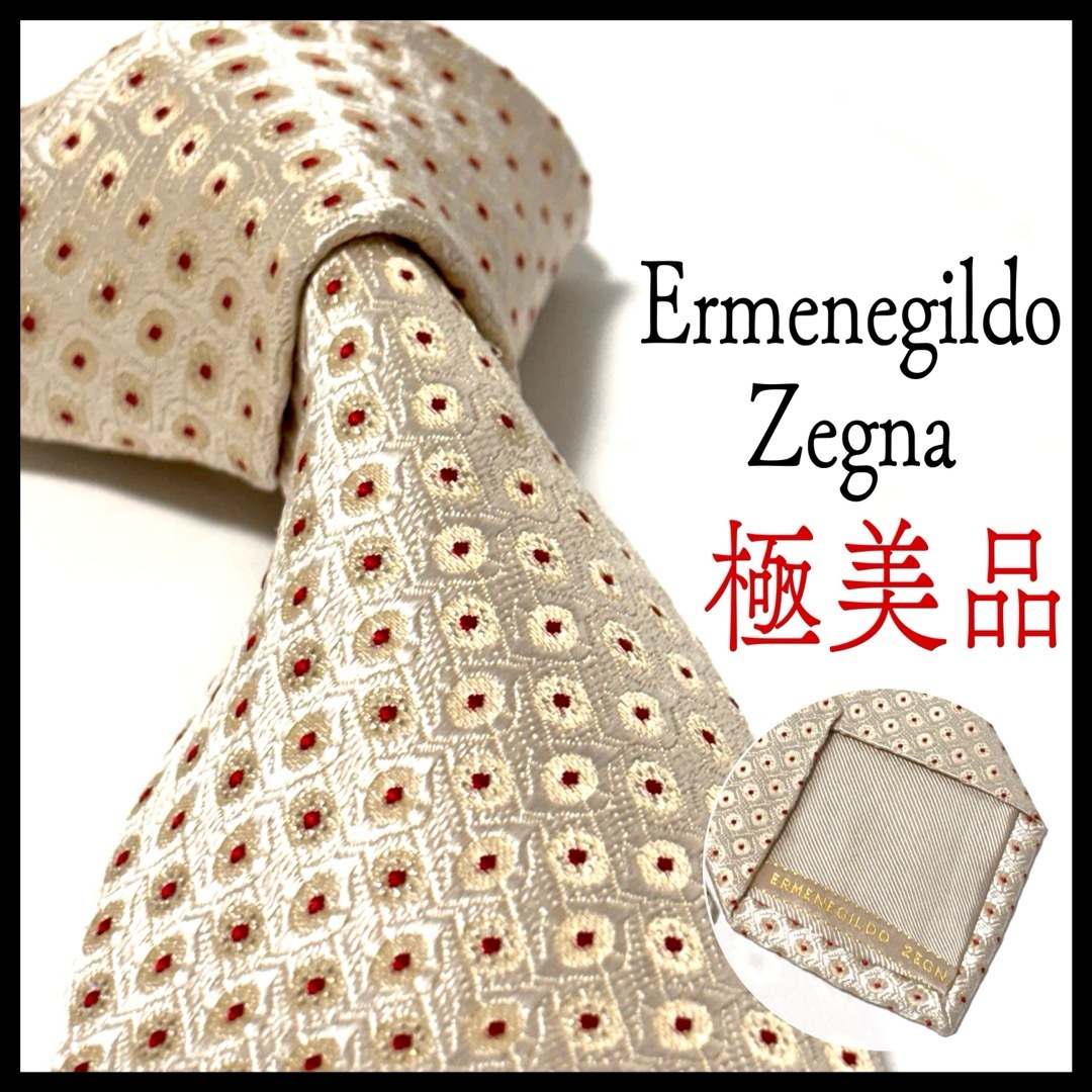 Ermenegildo Zegna(エルメネジルドゼニア)の極美品✨エルメネジルドゼニア  光沢  ネクタイ  ベージュ  お洒落✨ メンズのファッション小物(ネクタイ)の商品写真