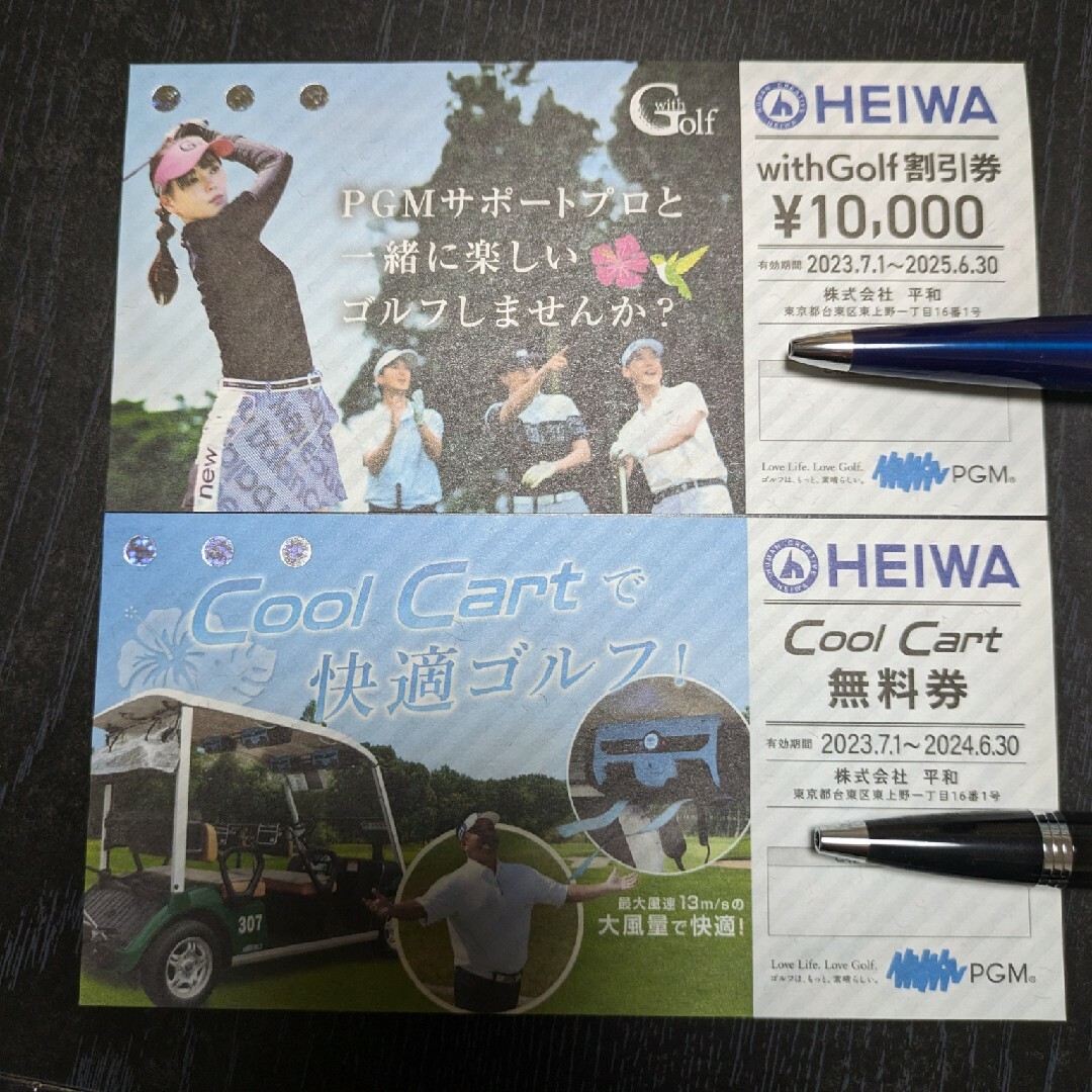 平和 PGM withGolf あたる 割引券 Cool Cart 優待券 株主優待 平和 PGM withGolf あたる 割引券 Cool Cart 優待券 株主優待