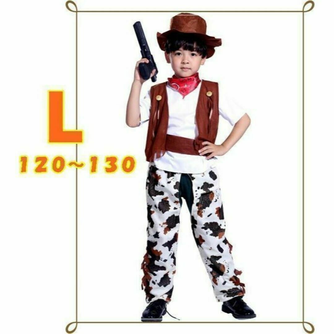 カウボーイコスチューム L♪　5点セット　仮装ハロウイン 　キッズ　男の子 キッズ/ベビー/マタニティのキッズ服男の子用(90cm~)(その他)の商品写真