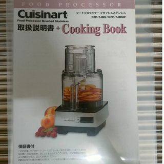 値下げ】Cuisinart クイジナート フードプロセッサーの通販 by 深桜's