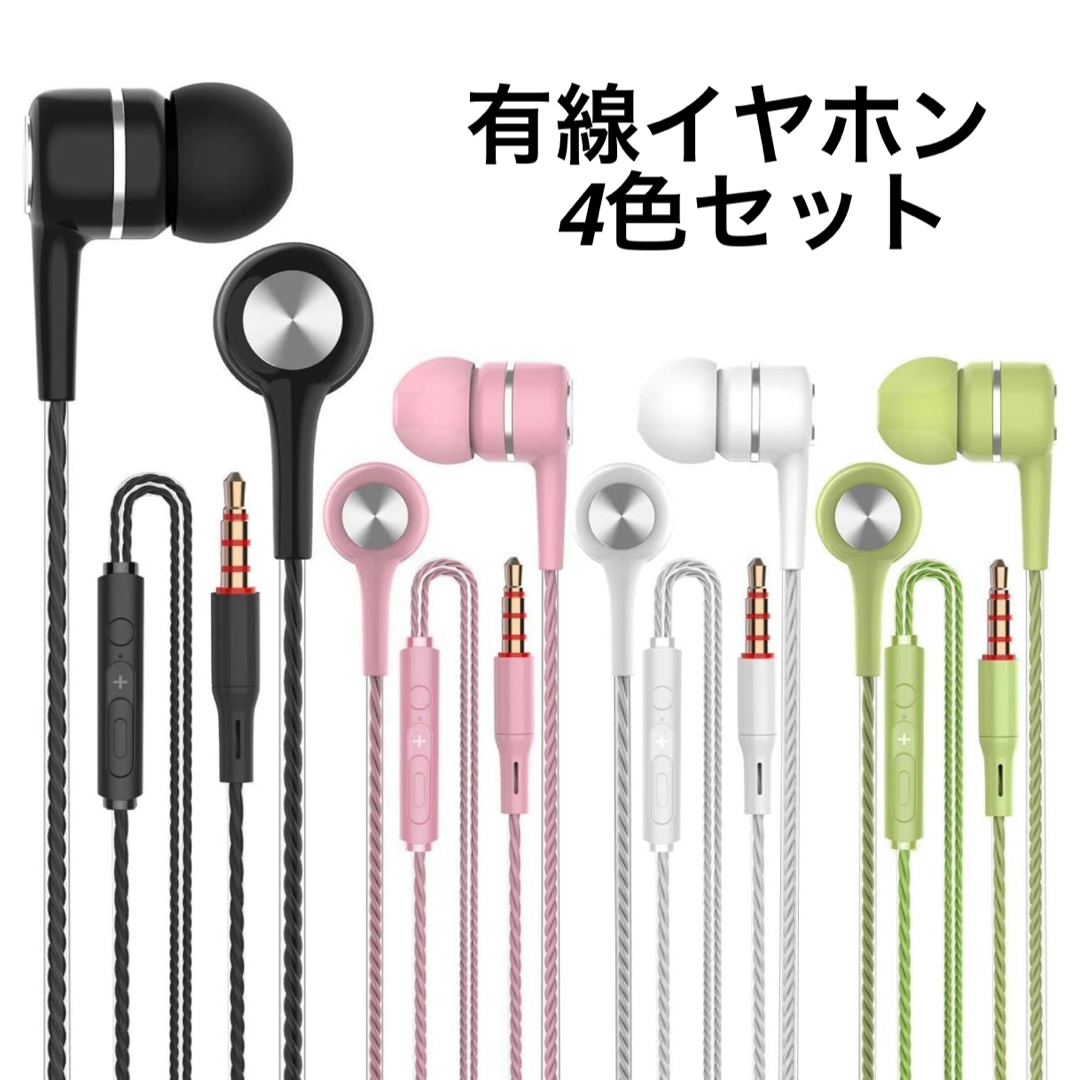 S12 イヤホン 有線 4色 コンパクト 軽量 通勤 通学 低音域 遮音性  スマホ/家電/カメラのオーディオ機器(ヘッドフォン/イヤフォン)の商品写真