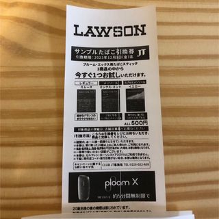 プルームテック(PloomTECH)のローソンたばこ引換券　プルーム　エックス(タバコグッズ)