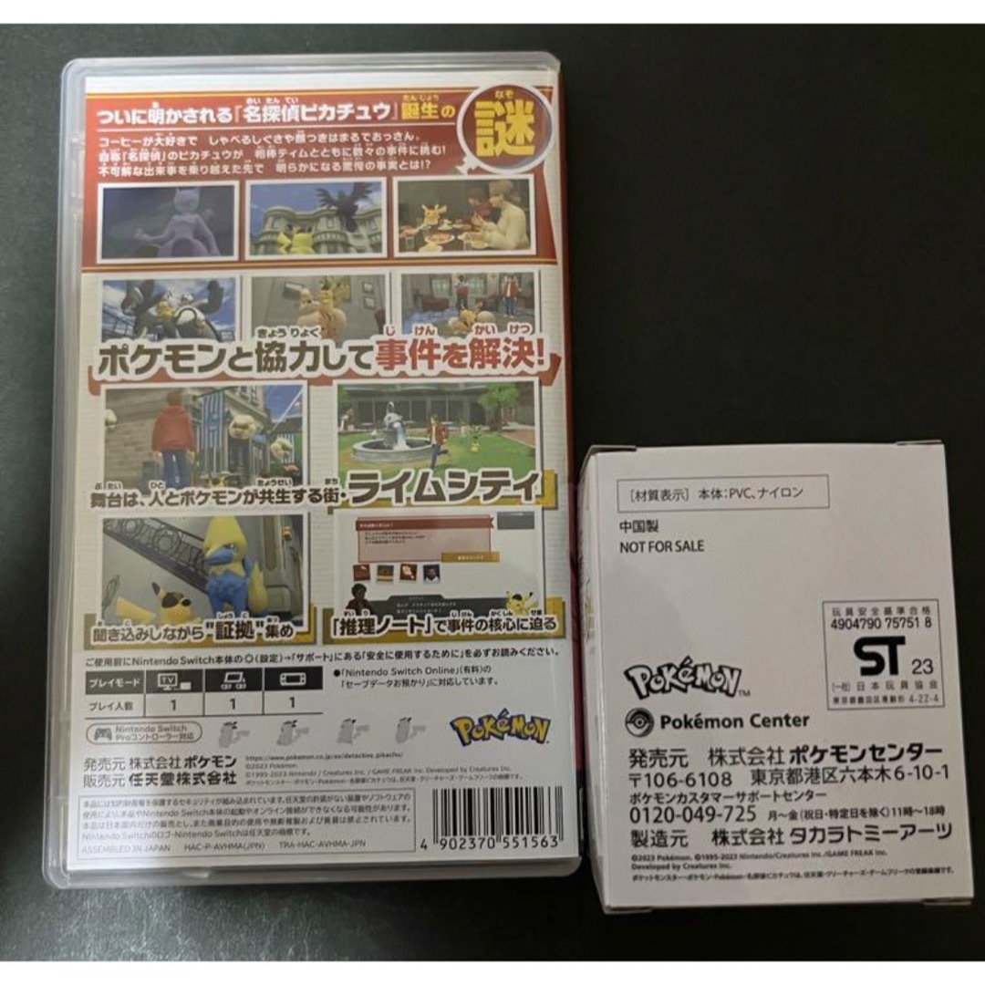 かえってきた名探偵ピカチュウ　未開封フィギュア エンタメ/ホビーのゲームソフト/ゲーム機本体(家庭用ゲームソフト)の商品写真