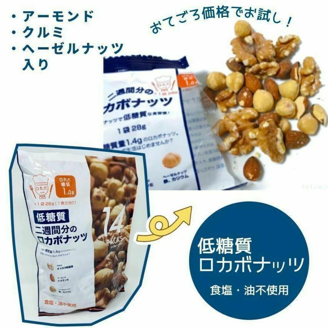 コストコ ミックスナッツ 3種20袋 詰め合わせ アーモンド カシュー くるみM 食品/飲料/酒の食品(菓子/デザート)の商品写真