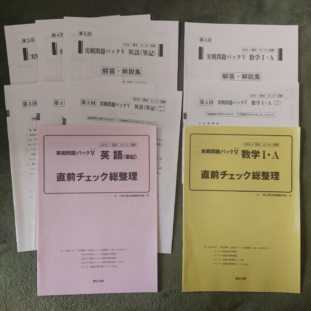 大学入試 模擬試験 エンタメ/ホビーの本(語学/参考書)の商品写真