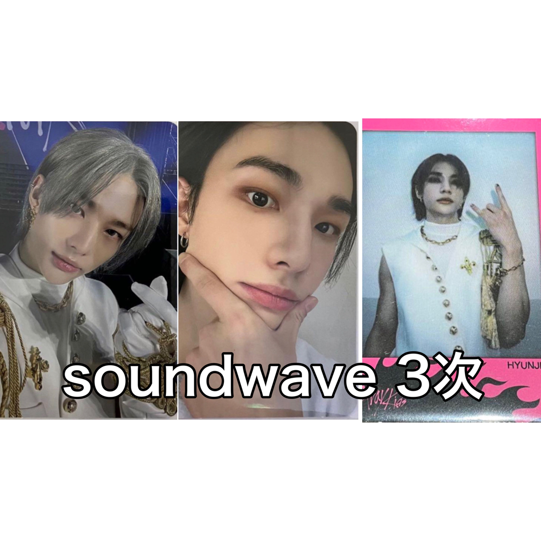 straykids ヒョンジン 樂star soundwave ラキドロ トレカ | フリマアプリ ラクマ