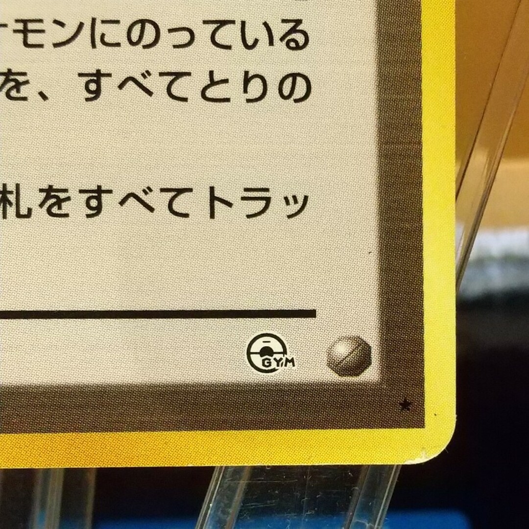 ポケモン - ポケモンカード 旧裏 サカキの切り札の通販 by ポケモン - ポケモンカード 旧裏 サカキの切り札の通販 by
