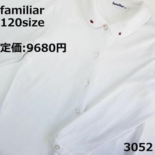 ファミリア長袖シャツ 110フォーマル 9680円キッズ服男の子用(90cm~)