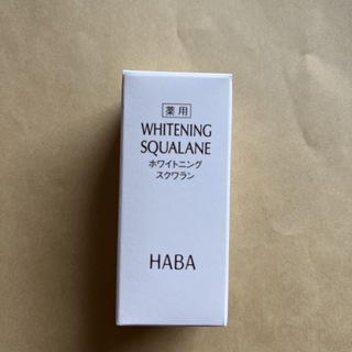 ハーバー(HABA)のHABA 新品未使用　未開封 ホワイトニングスクワラン　 30ml   1本 (美容液)