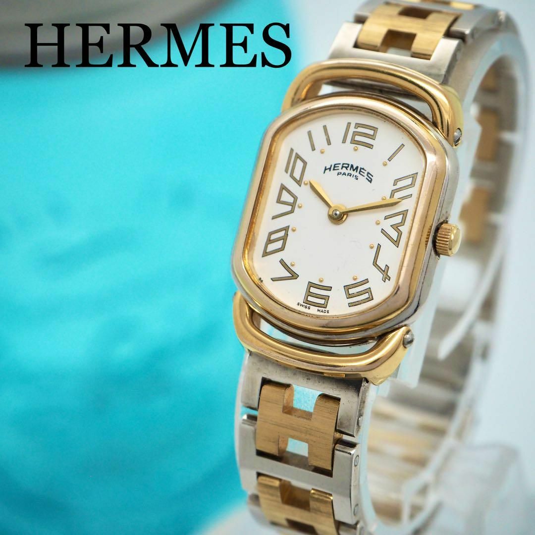 380 HERMES エルメス時計　ラリー　レディース腕時計　Hバンド　コンビ