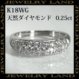 K18wg 天然ダイヤモンド 0.25ct リング(リング(指輪))