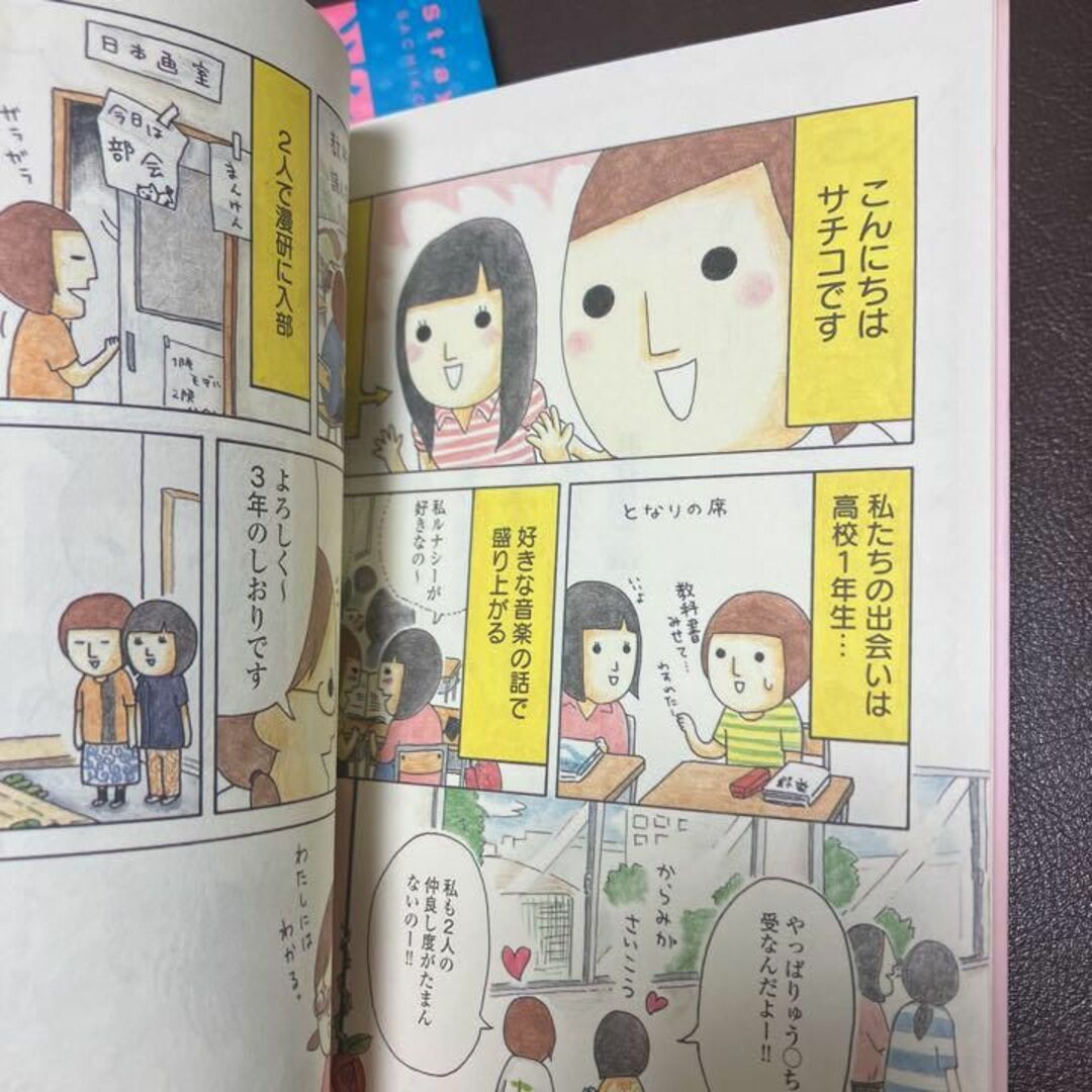 送料無料 2冊セット 竹内佐千子 迷走ラブゲーム くされ女子! レズビアン エンタメ/ホビーの本(アート/エンタメ)の商品写真