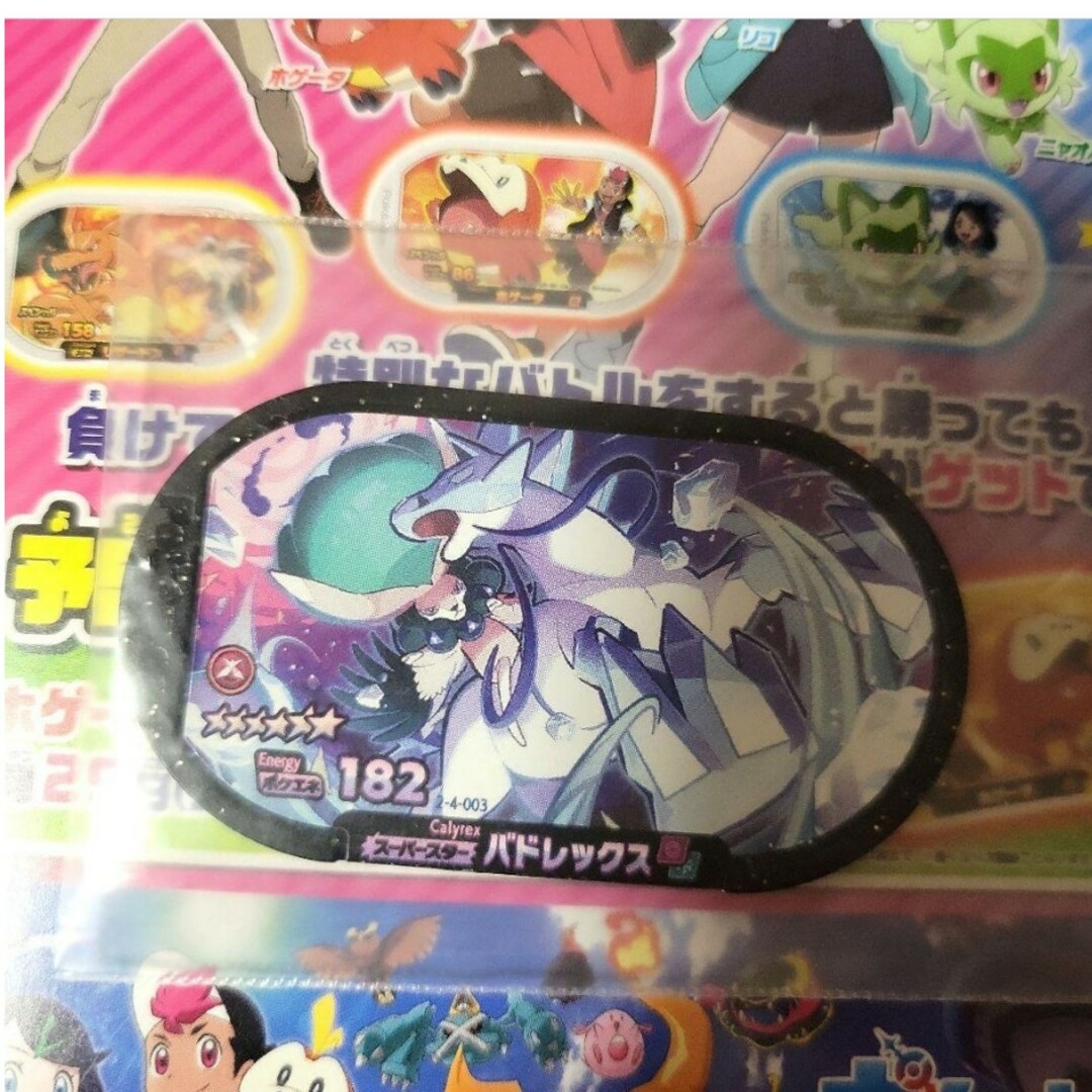 ポケモン　メザスタ　スーパースター　バドレックス エンタメ/ホビーのトレーディングカード(その他)の商品写真