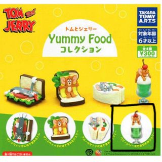 タカラトミーアーツ(T-ARTS)のトムジェリYummy Foodコレクション』（クリームソーダでおやすみジェリー）(その他)