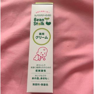 ユキジルシビーンスターク(Bean Stalk Snow)の新品未開封✨ビーンスターク　薬用クリーム　クーポンで550円(その他)