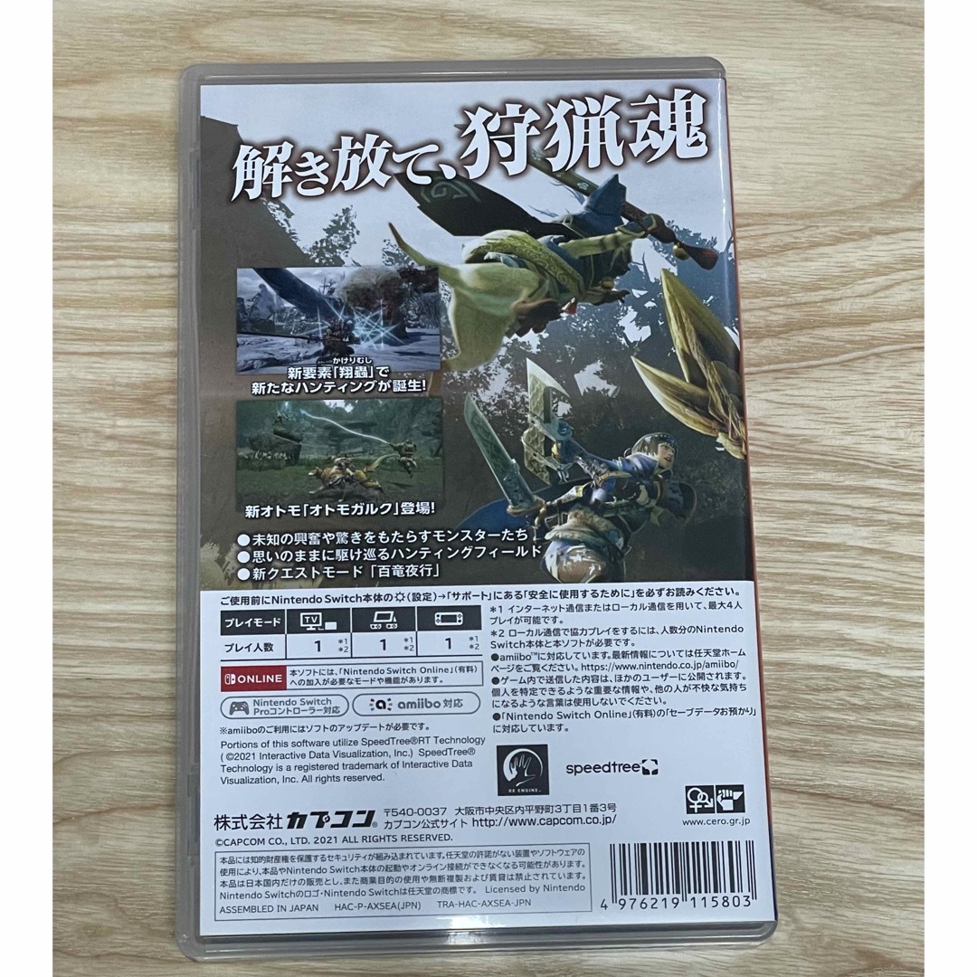 モンスターハンターライズ エンタメ/ホビーのゲームソフト/ゲーム機本体(家庭用ゲームソフト)の商品写真