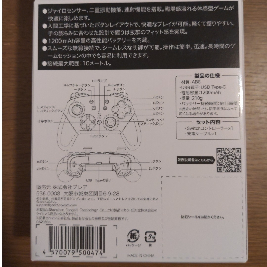 Nintendo Switch 無線コントローラーHG ブラック エンタメ/ホビーのゲームソフト/ゲーム機本体(その他)の商品写真