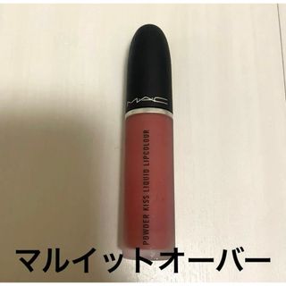 MAC - 限定【新品未使用】MAC フィジーフィールズリップバーム ...