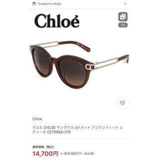 クロエ(Chloe)のChloe サングラス(サングラス/メガネ)