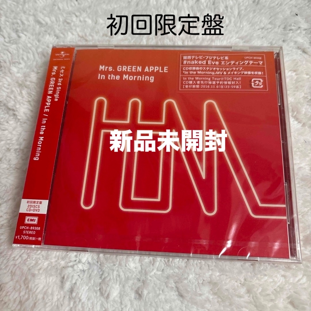 Mrs. GREEN APPLE まとめ売り 初回限定盤 - 邦楽 Mrs. GREEN APPLE まとめ売り 初回限定盤 - 邦楽