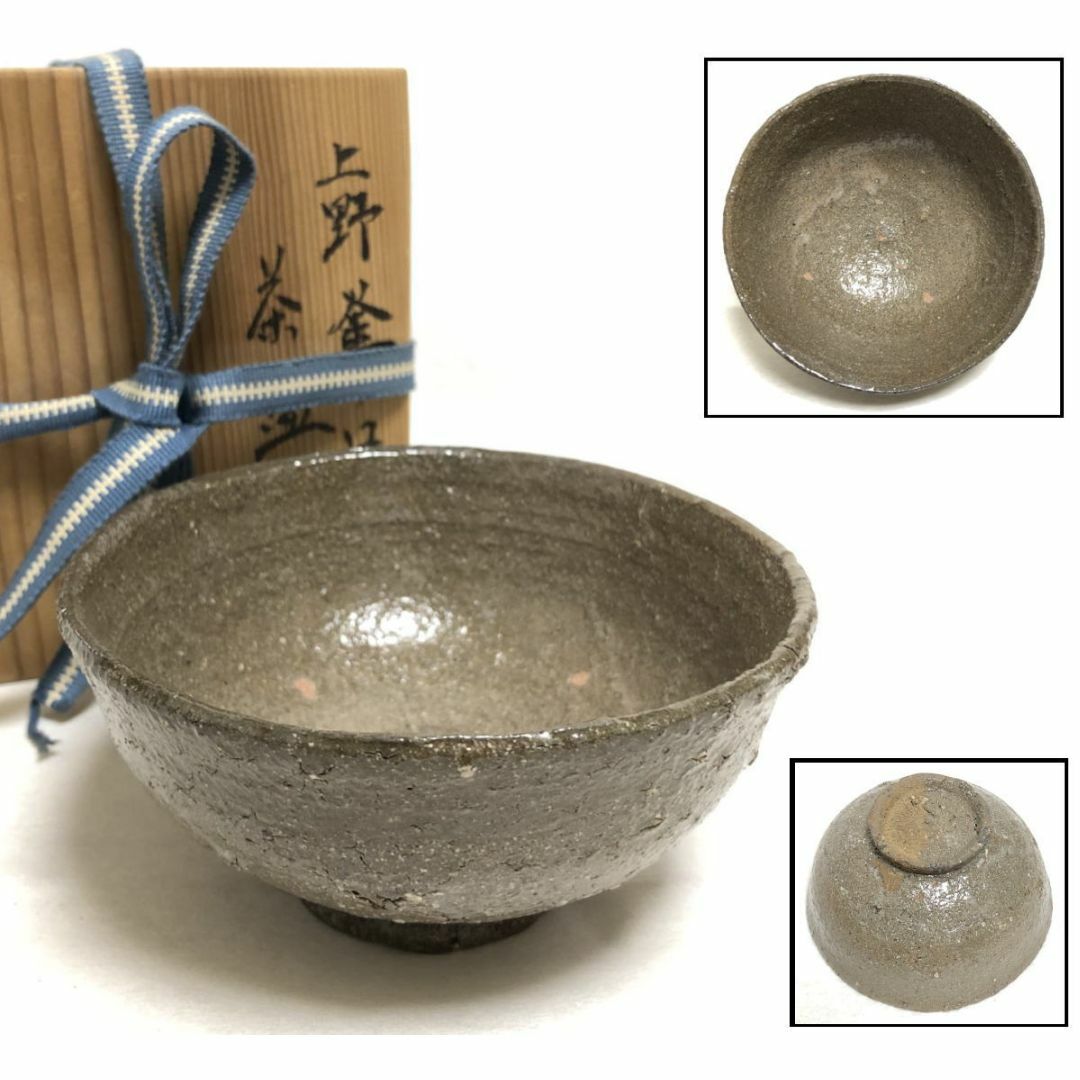 古上野釜ノ口茶碗 江戸期 共箱 茶道具 ウブ品 日本古玩 WWTT001美術品/アンティーク