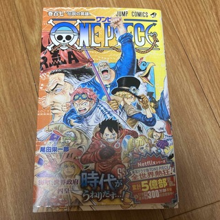 ＯＮＥ　ＰＩＥＣＥ　１０７(少年漫画)