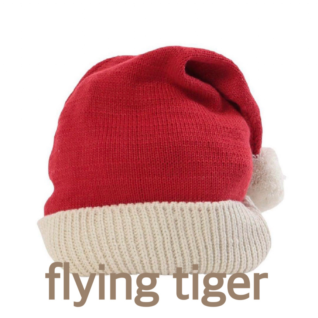 Flying Tiger Copenhagen(フライングタイガーコペンハーゲン)のフライングタイガー クリスマスハット サンタ ニット 帽子 キッズ ベビー キッズ/ベビー/マタニティのこども用ファッション小物(帽子)の商品写真