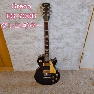 Greco - 1977 年　希少品　Greco EG-700B グレコ ギター