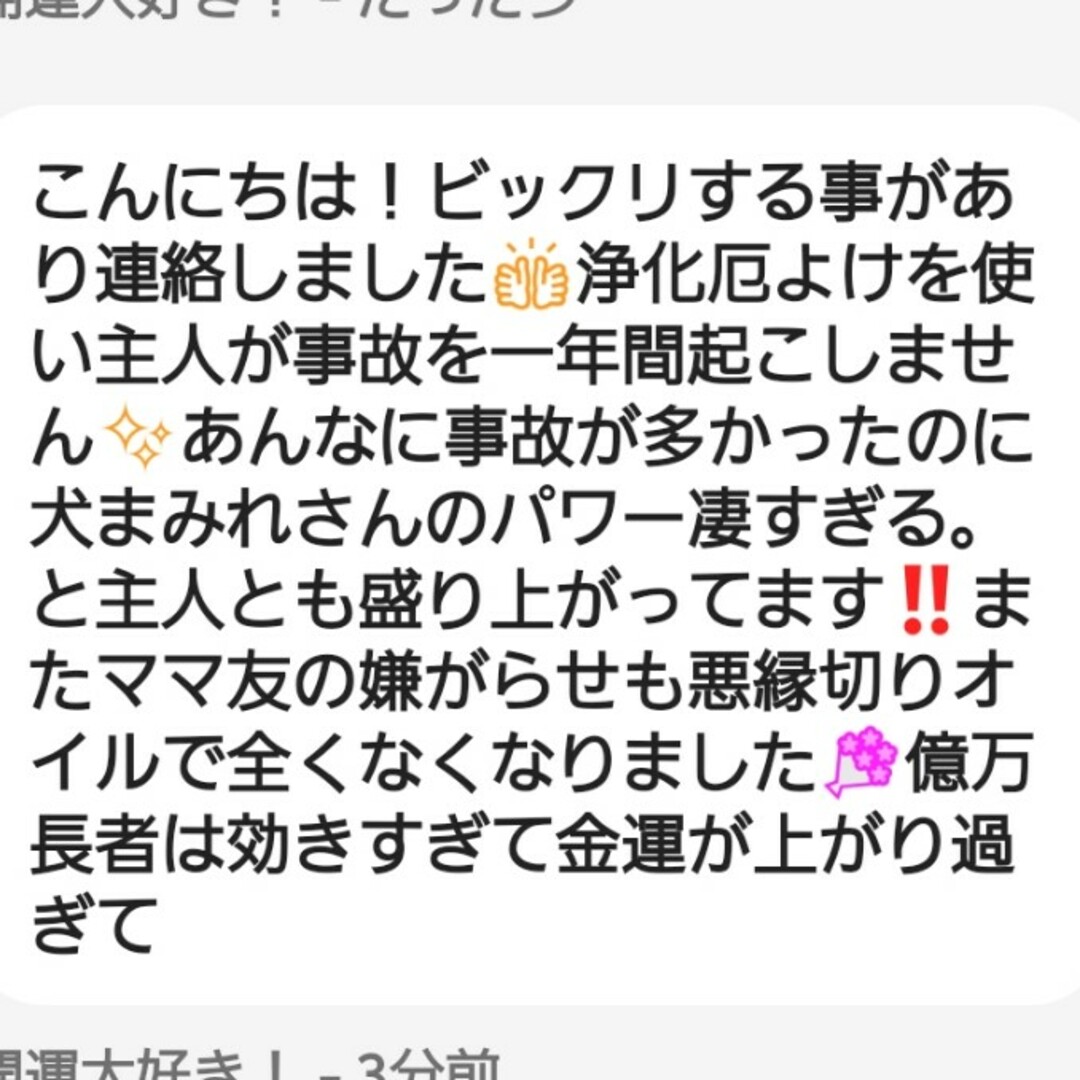 願いを叶える　アロマオイル　スプレー　ストレス　占い　タロット　金運　宝くじ ハンドメイドのファッション小物(バッグ)の商品写真