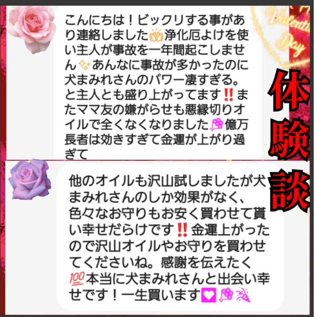 願いを叶える　アロマオイル　スプレー　ストレス　占い　タロット　金運　宝くじ ハンドメイドのファッション小物(バッグ)の商品写真