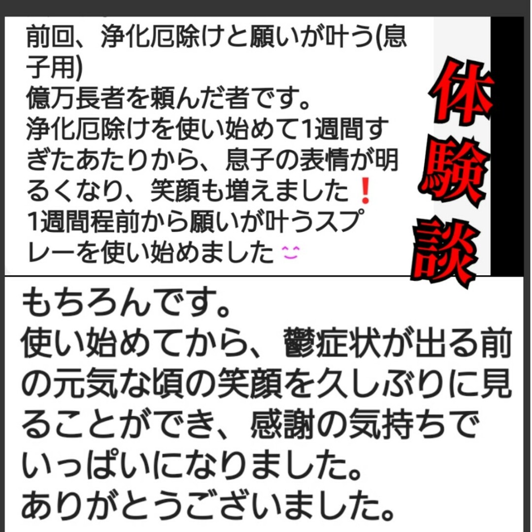 願いを叶える　アロマオイル　スプレー　ストレス　占い　タロット　金運　宝くじ ハンドメイドのファッション小物(バッグ)の商品写真