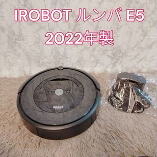 アイロボット(iRobot)のIROBOT ルンハ E5 2022年製(掃除機)