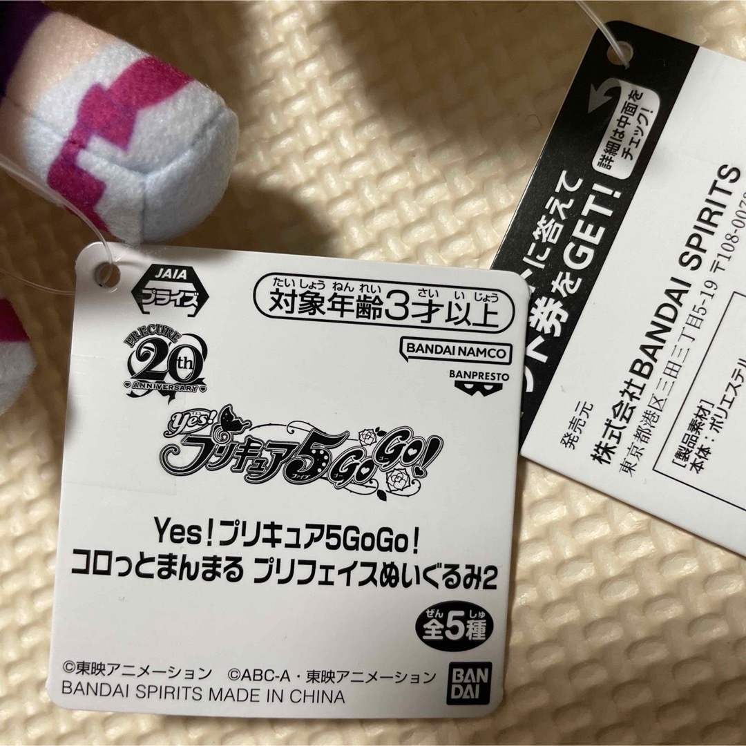 YES！プリキュア5 GOGO！ コロッとまんまる プリフェイス ぬいぐるみ2 エンタメ/ホビーのおもちゃ/ぬいぐるみ(キャラクターグッズ)の商品写真