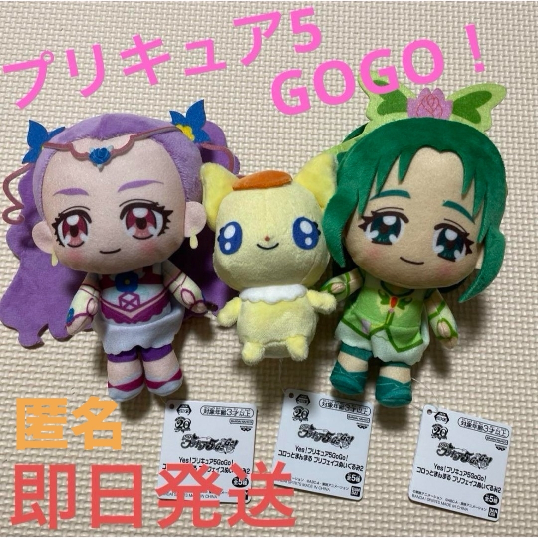 YES！プリキュア5 GOGO！ コロッとまんまる プリフェイス ぬいぐるみ2 エンタメ/ホビーのおもちゃ/ぬいぐるみ(キャラクターグッズ)の商品写真