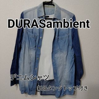 デュラスアンビエント(DURAS ambient)の【DURASambient】デュラスアンビエント　デニムシャツ　タンク付き(シャツ/ブラウス(長袖/七分))