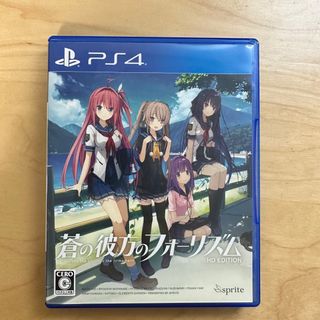 プレイステーション4(PlayStation4)の蒼の彼方のフォーリズム HD EDITION(家庭用ゲームソフト)