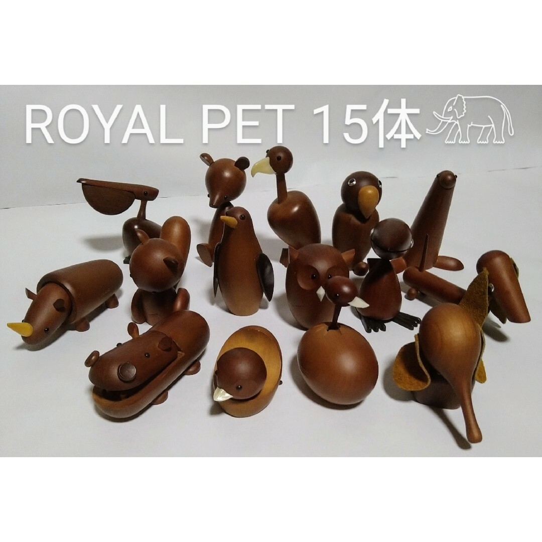 ROYAL PET ロイヤルペット 千趣会 (ベルメゾン) 15体 - インテリア小物