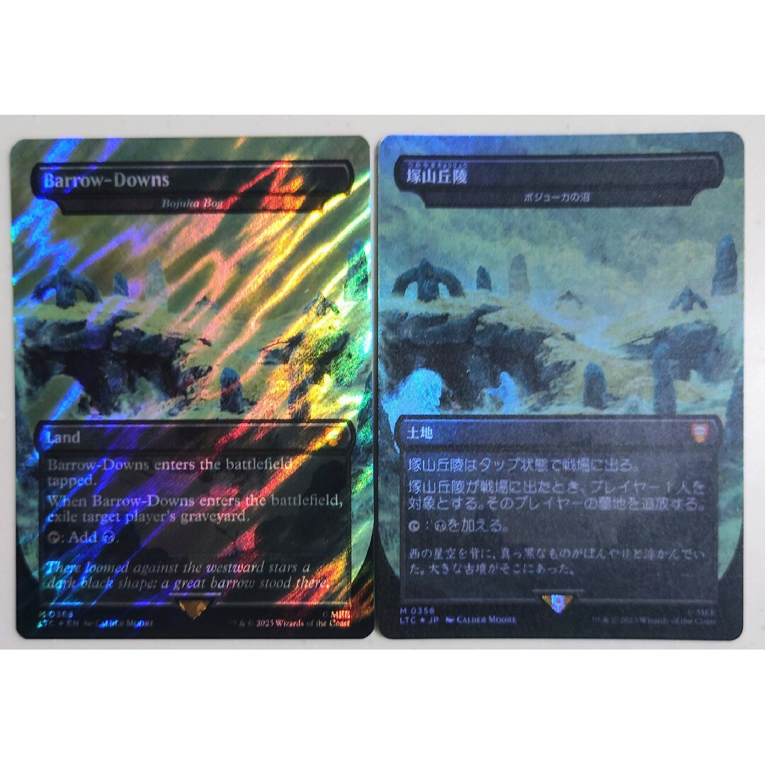 MTG 塚山丘陵/ボジューカの沼　サージfoil+foil