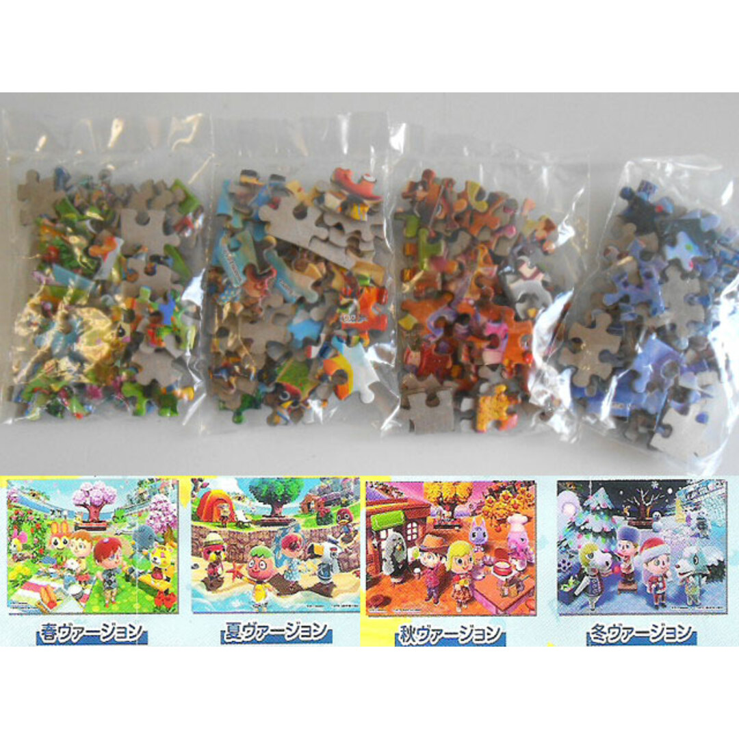 パーティを彩るご馳走や ☆Jum10EZとびだせどうぶつの森パズルコレクション全8種の通販 その他