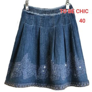 トゥービーシック(TO BE CHIC)の大変美品　TO BE CHIC  飾りいっぱいの可愛いデニムスカート(ひざ丈スカート)