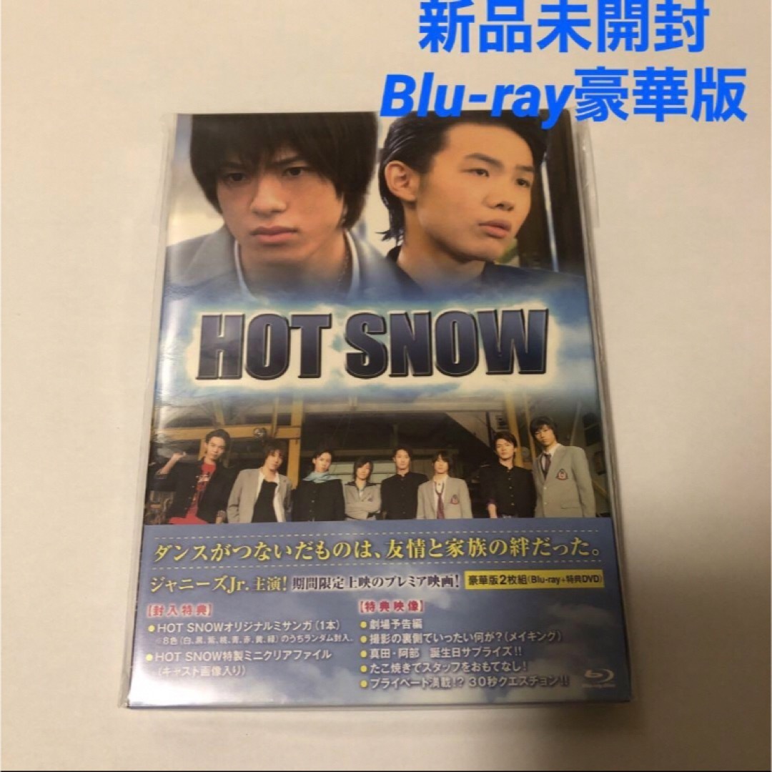 Snow Man - 【新品未開封】HOT SNOW 豪華版 ブルーレイ Snow Man の ...