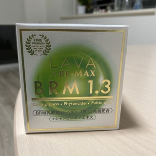 LAVA BRM1.3 ラバベルム1.3(ダイエット食品)
