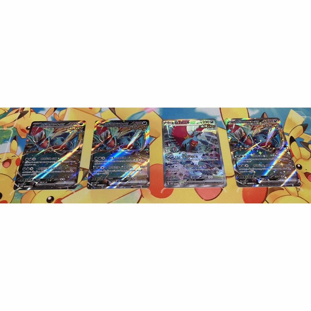 4枚セット】トドロクツキex SAR / RR-