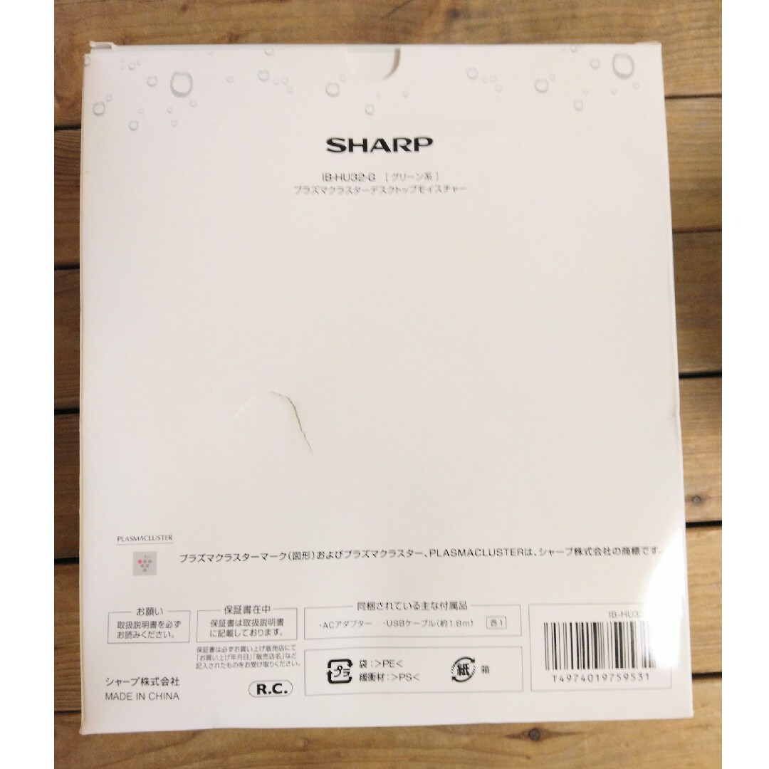 SHARP(シャープ)の★未使用★シャープ　プラズマクラスターデスクトップモイスチャー　IB-HU32G スマホ/家電/カメラの生活家電(空気清浄器)の商品写真