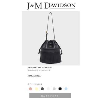 J&M Davidson カーニバル　黒　ブラックxゴールド 美品