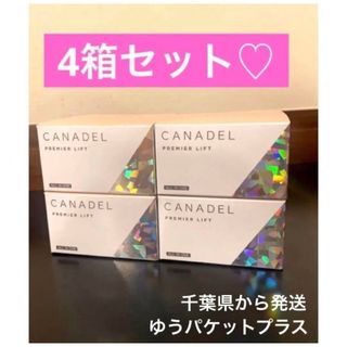 デュオ(DUO)のカナデルプレミアリフト　×4箱(オールインワン化粧品)