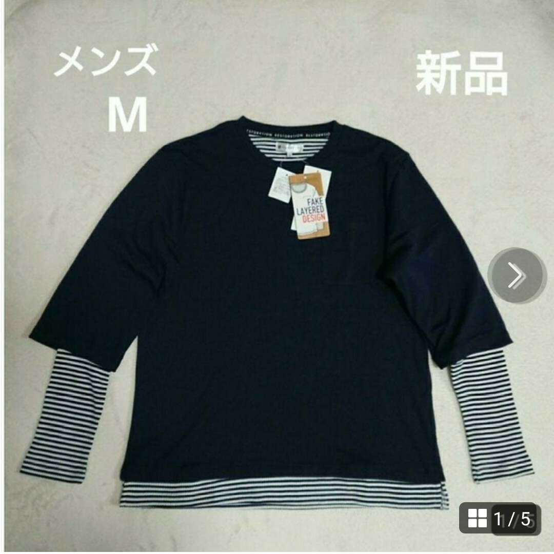 メンズM  重ね着風  長袖  Tシャツ メンズのトップス(Tシャツ/カットソー(七分/長袖))の商品写真