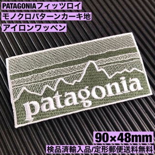 パタゴニア(patagonia)のPATAGONIA フィッツロイ カーキ モノクロ柄 アイロンワッペン -1I(ファッション雑貨)